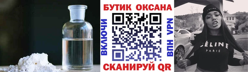 где найти наркотики Новокубанск Бутират бутик