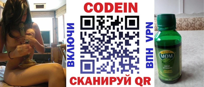 где купить наркоту  Новокубанск  Кодеин напиток Lean (лин) 