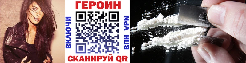 ГЕРОИН хмурый Новокубанск