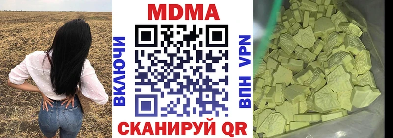 МДМА crystal Новокубанск