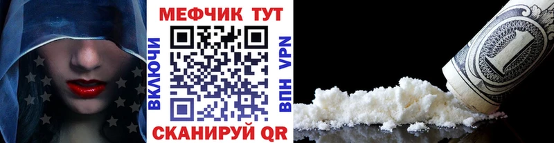 где купить наркоту  блэк спрут ссылки  МЕФ mephedrone  Новокубанск 
